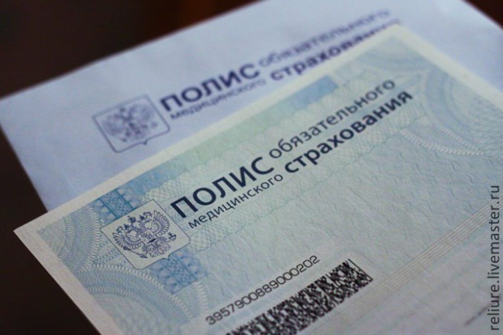 kak-poluchit-straxovoj-polis-obyazatelnogo-medicinskogo-straxovaniya