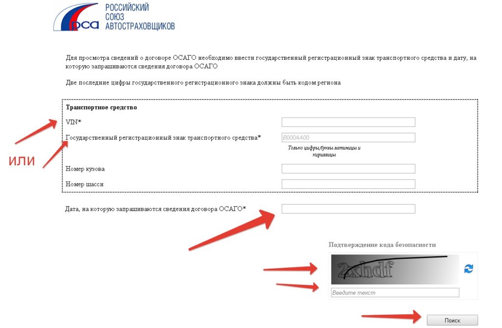 kak-proverit-polis-osago-po-nomeru-avtomobilya