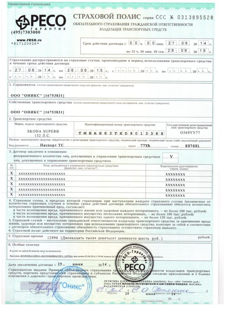 straxovka-osago-bez-ogranichenij