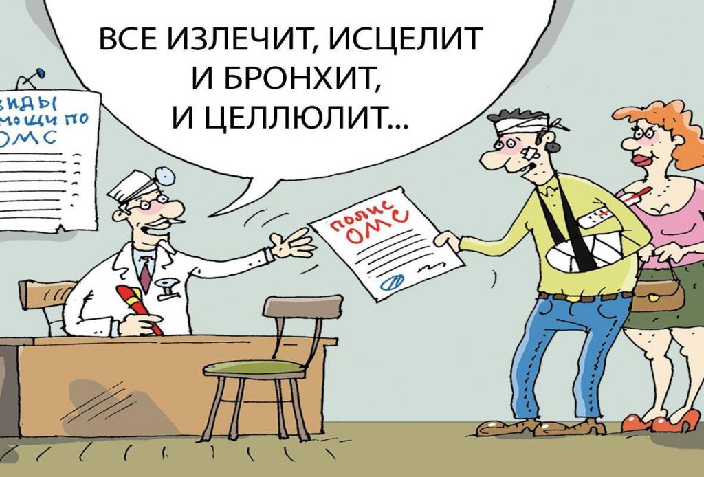 uslugi-po-oms